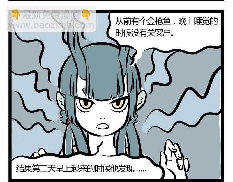 非人哉 - 第41話 登山 - 1