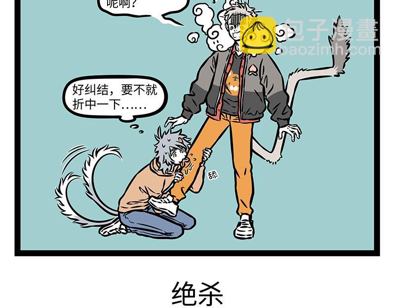 第413话 偷摸14