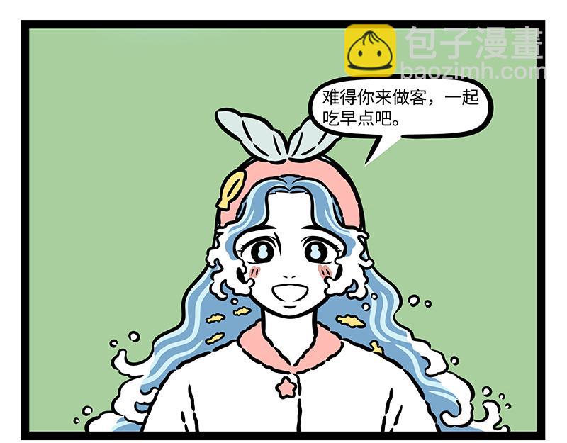 非人哉 - 第415話 回去 - 2