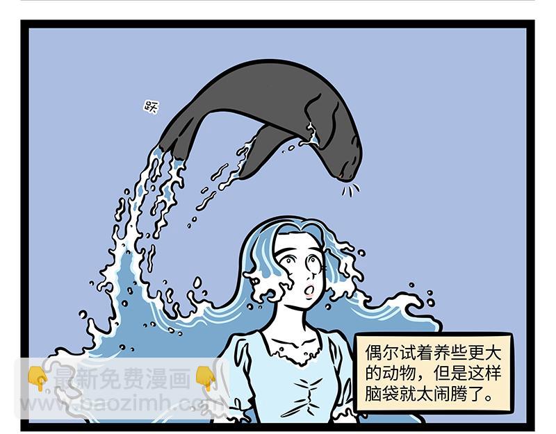 非人哉 - 第417话 直播 - 4