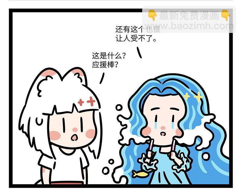 非人哉 - 第425話 未知空間 - 2