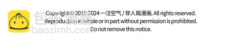 非人哉 - 第441話 戀綜 - 2