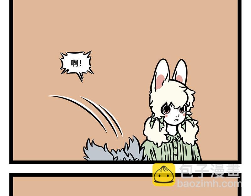 非人哉 - 第441話 戀綜 - 2