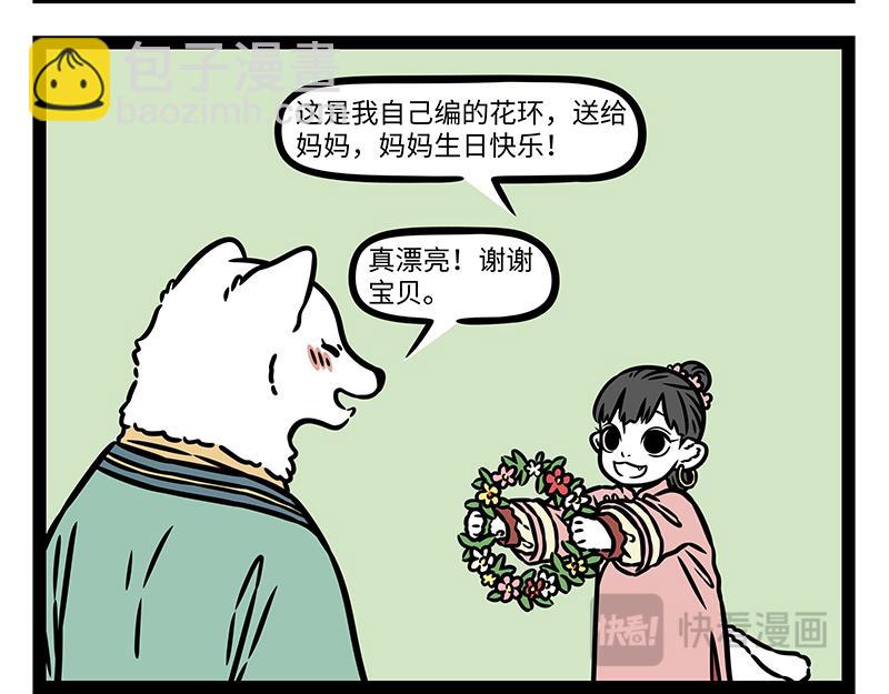 第445话 礼物16