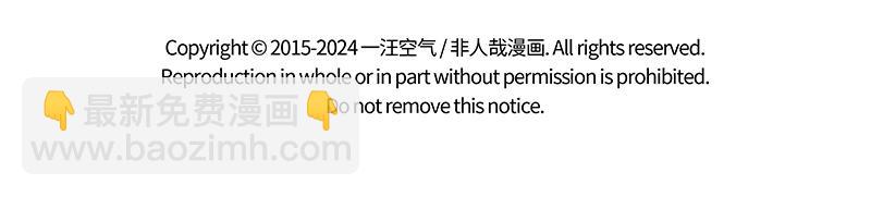 非人哉 - 第471話 禮物 - 2