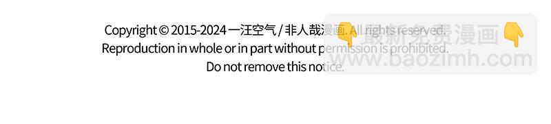 非人哉 - 第473話 長高 - 2