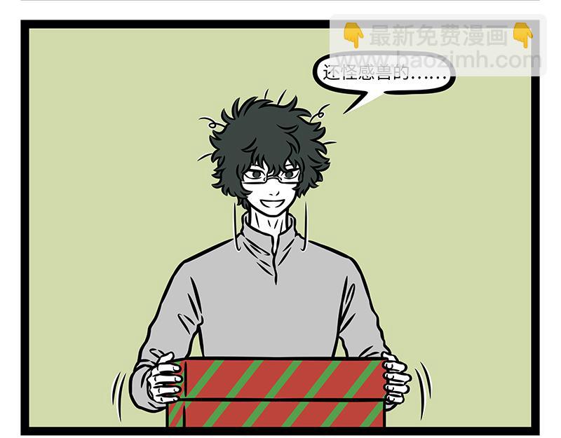 非人哉 - 第473話 長高 - 4