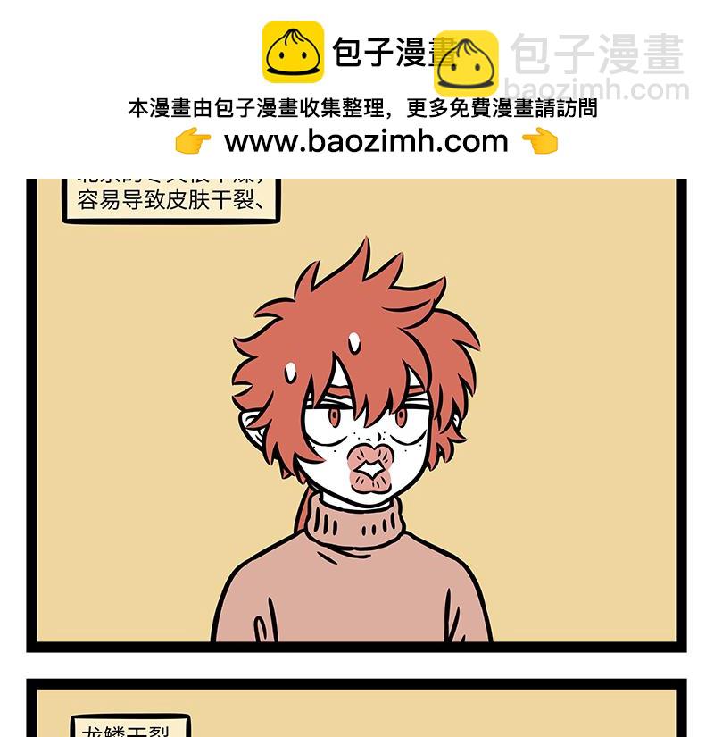 第475话 干燥-第481话