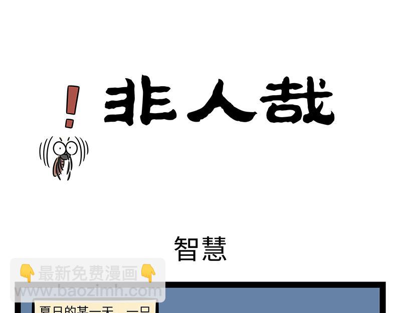 第475话 干燥-第481话