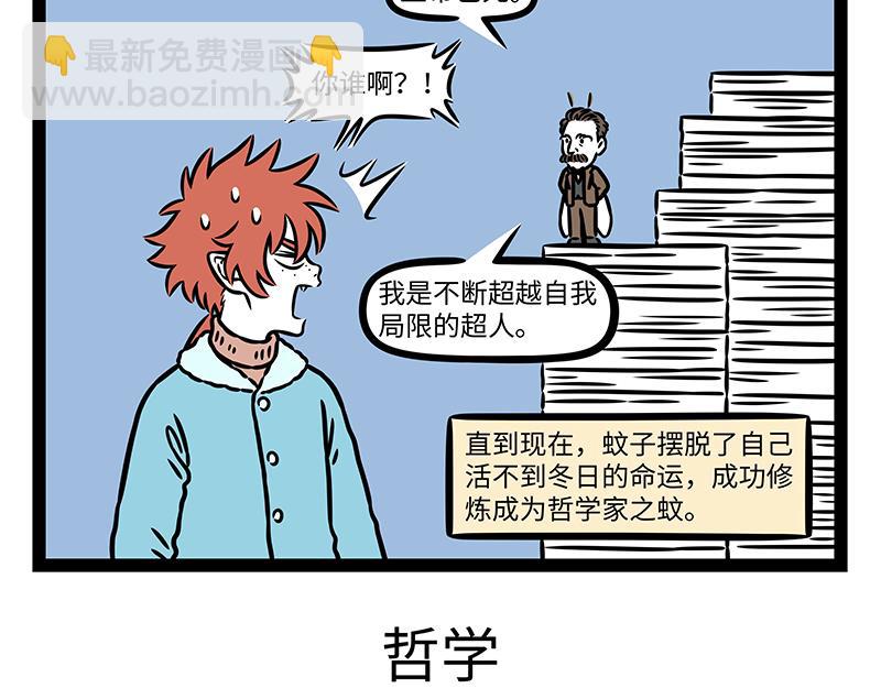 第475话 干燥-第481话