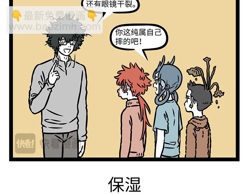 第475话 干燥-第481话