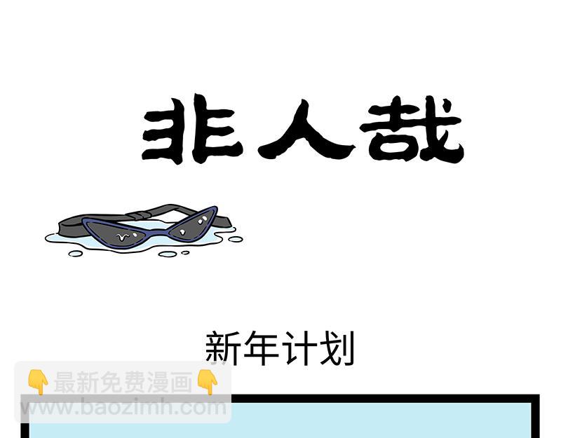 第477话 巳蛇-第483话