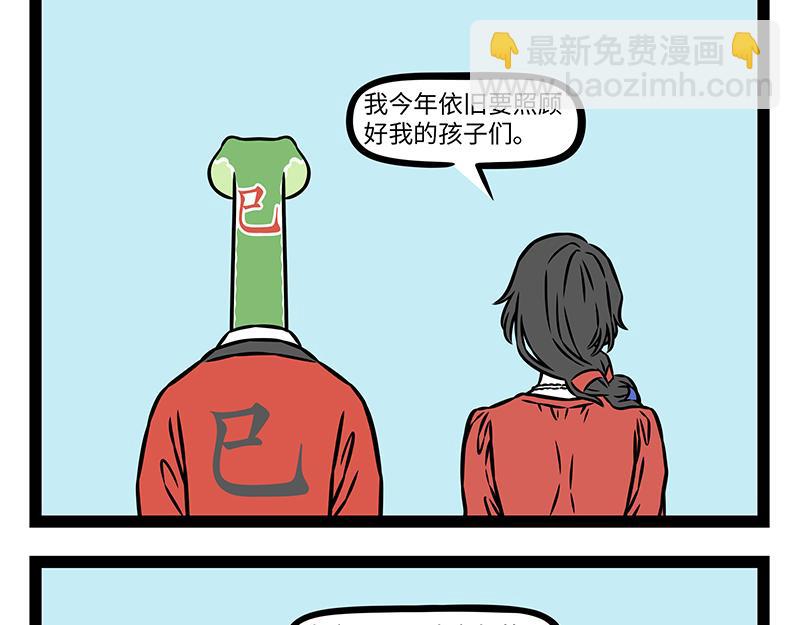 第477话 巳蛇-第483话