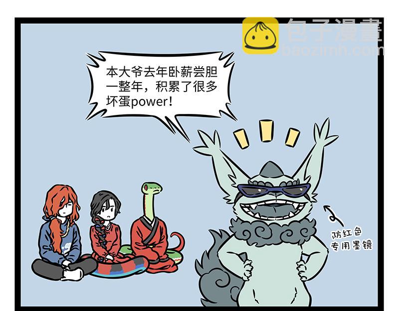 第477话 巳蛇-第483话