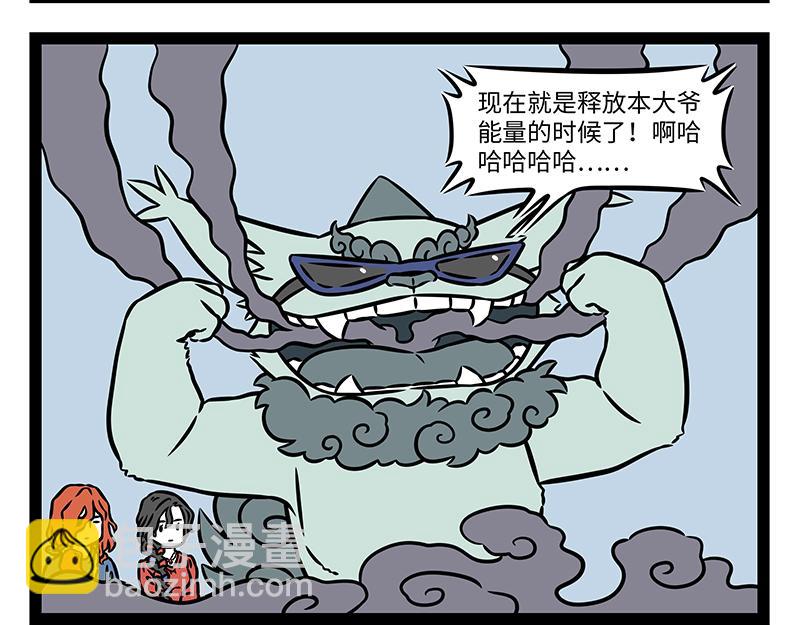第477话 巳蛇-第483话