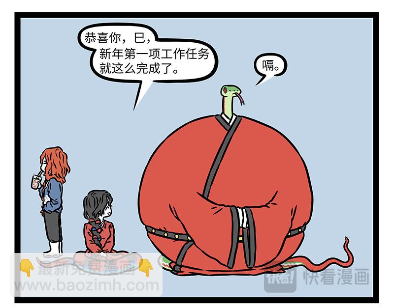 第477话 巳蛇-第483话