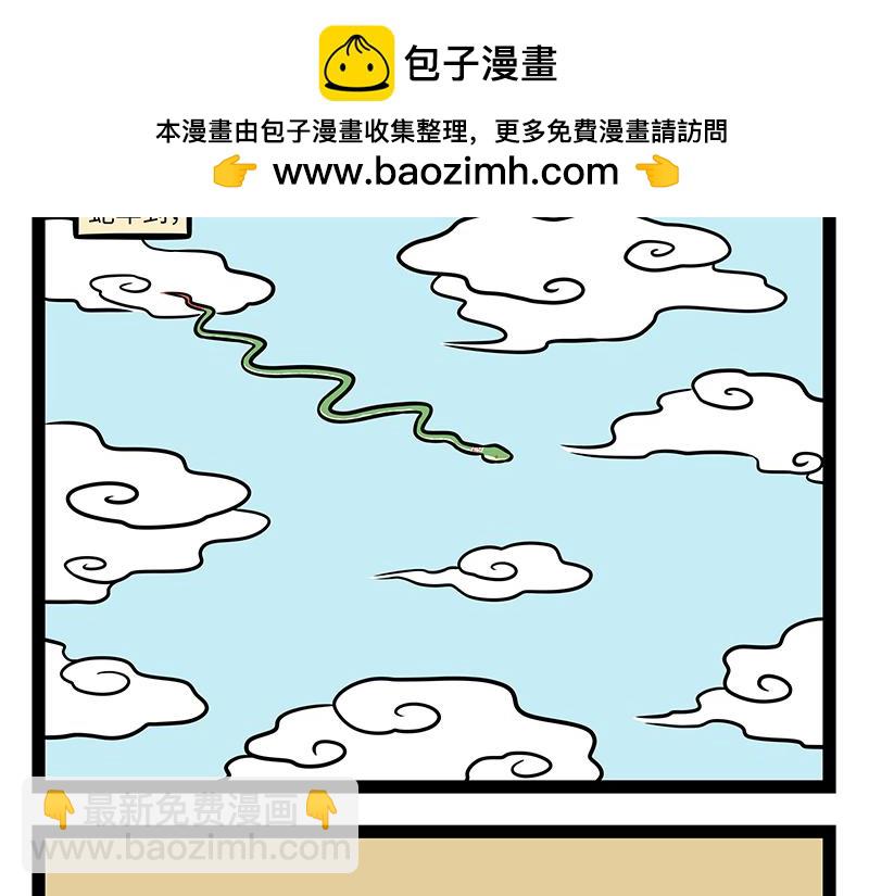第477话 巳蛇-第483话