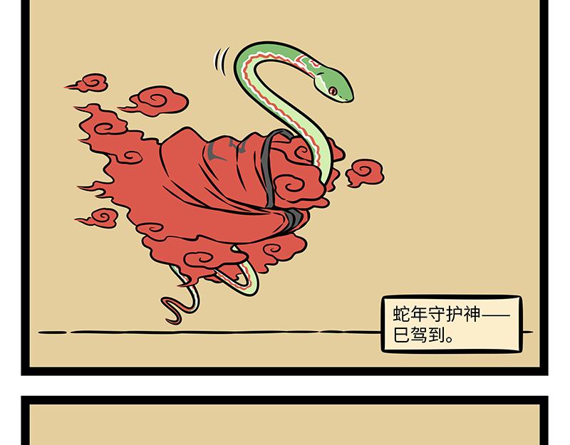 第477话 巳蛇-第483话