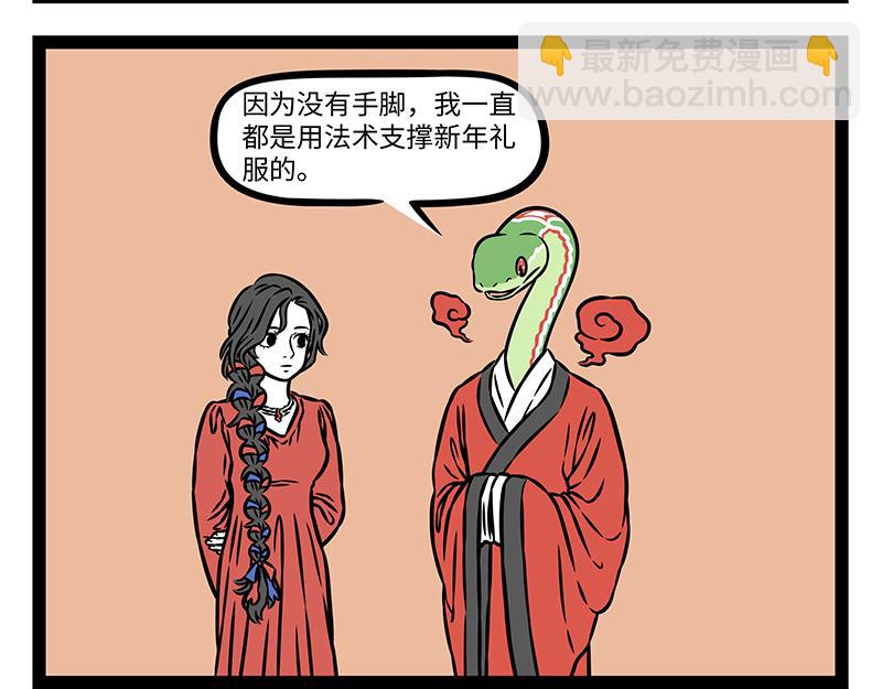 第477话 巳蛇-第483话