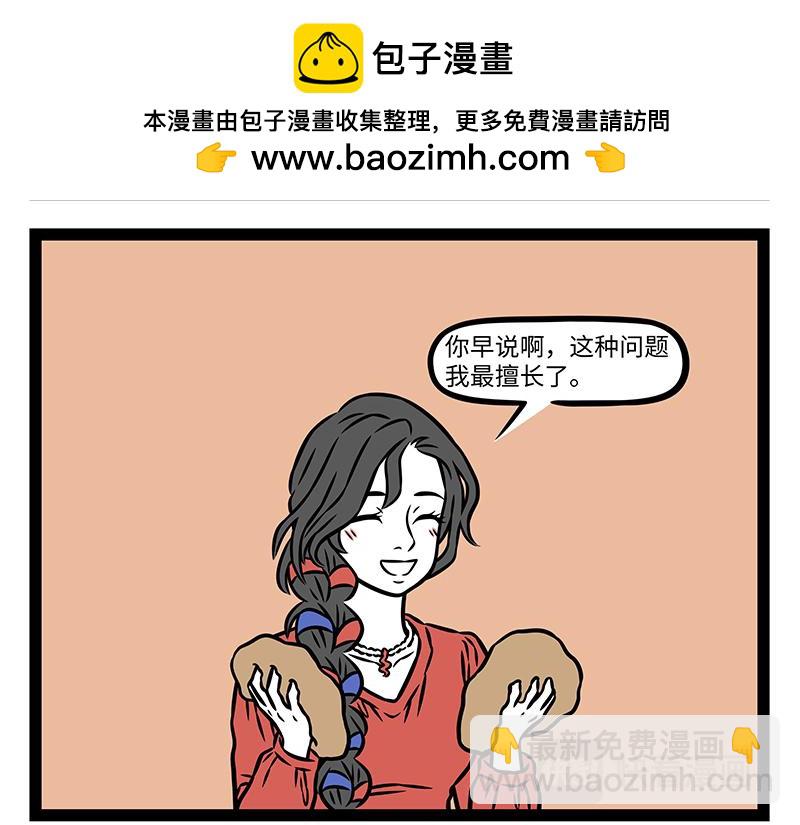 第477话 巳蛇-第483话