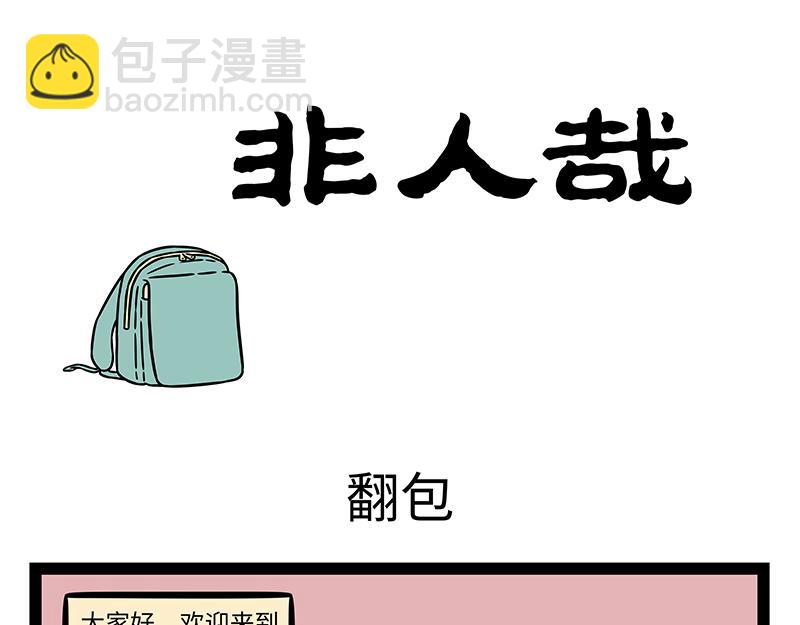 第479话 文殊-第485话