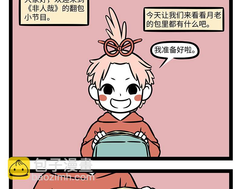 第479话 文殊-第485话