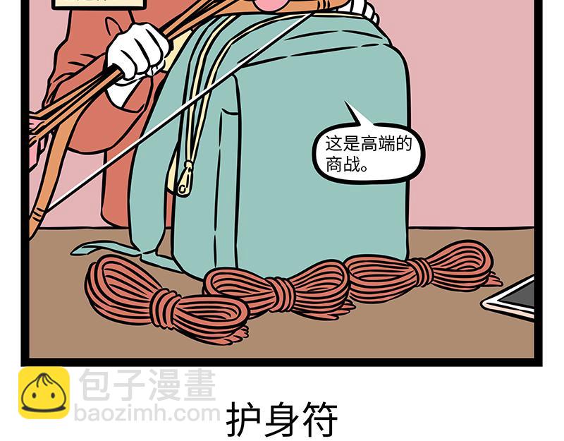 第479话 文殊-第485话