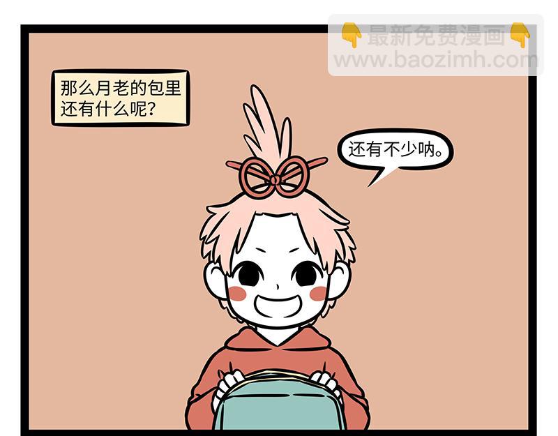 第479话 文殊-第485话