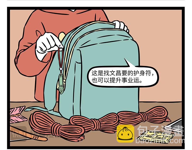 第479话 文殊-第485话