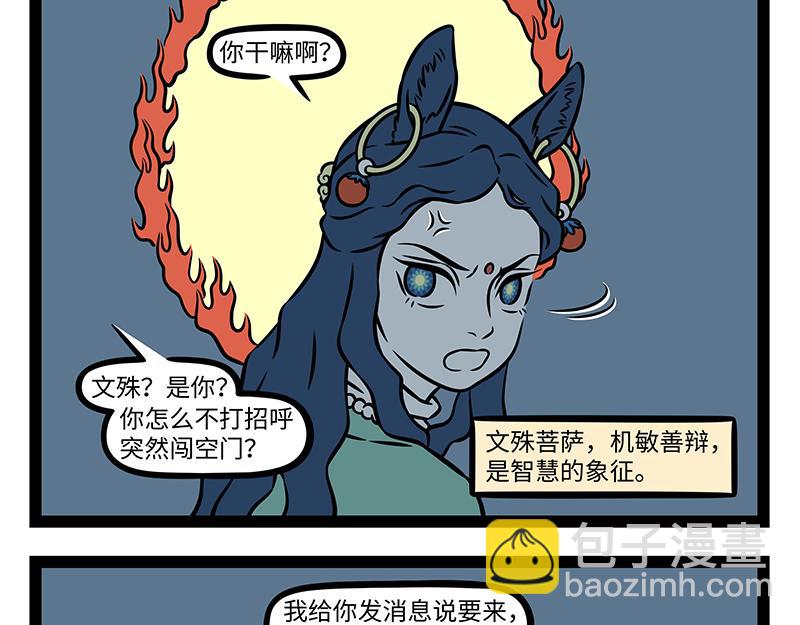 第479话 文殊-第485话