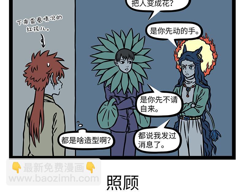 第479话 文殊-第485话