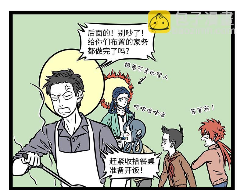 第479话 文殊-第485话