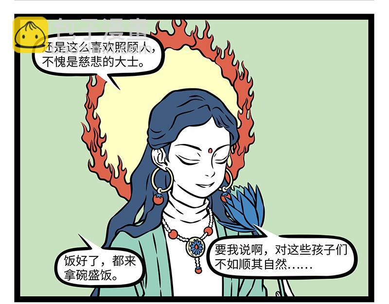 第479话 文殊-第485话