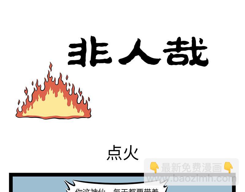 第481话 金箍-第487话