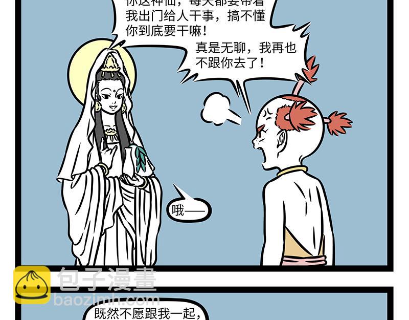 第481话 金箍-第487话