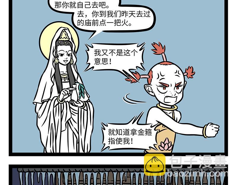 第481话 金箍-第487话