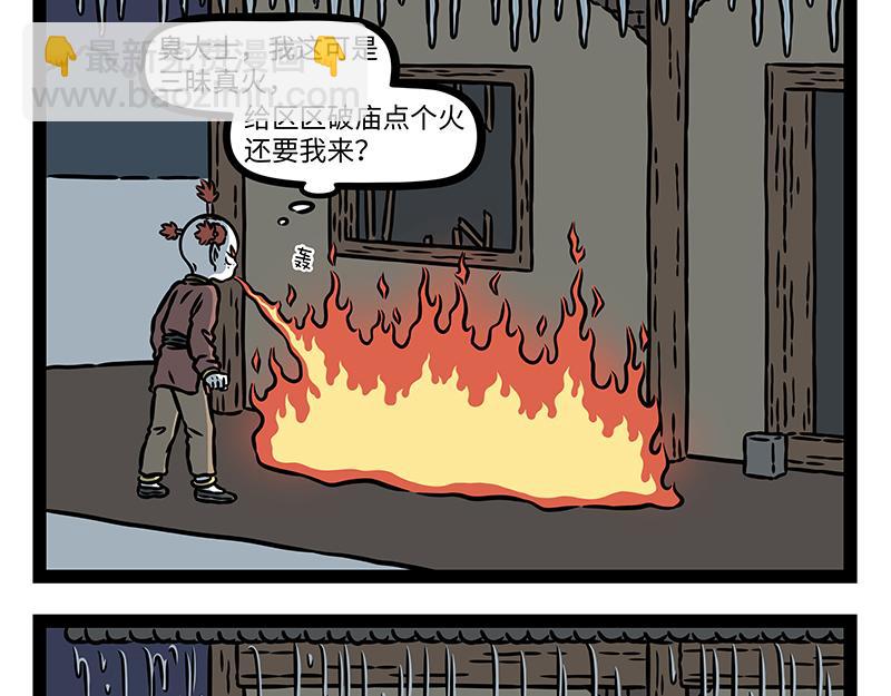 第481话 金箍-第487话