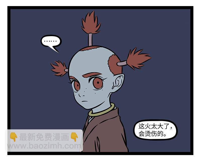 非人哉 - 第481話 金箍 - 3