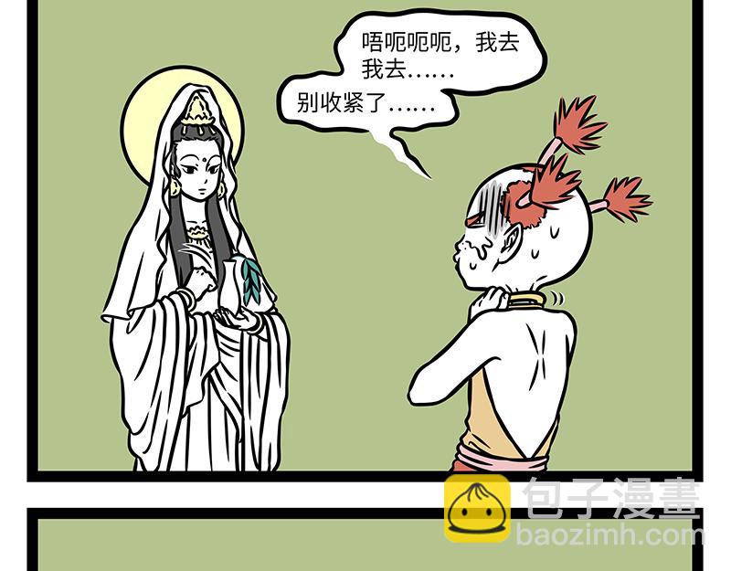 第481话 金箍-第487话