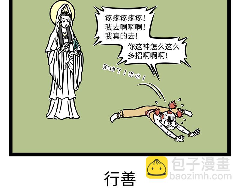 第481话 金箍-第487话