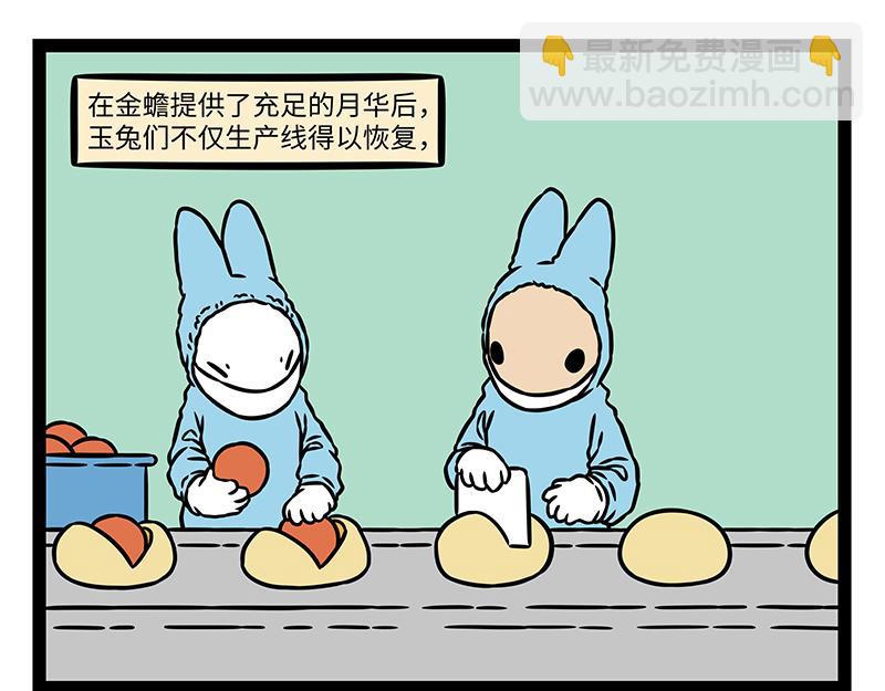 非人哉 - 第483話 交易 - 2