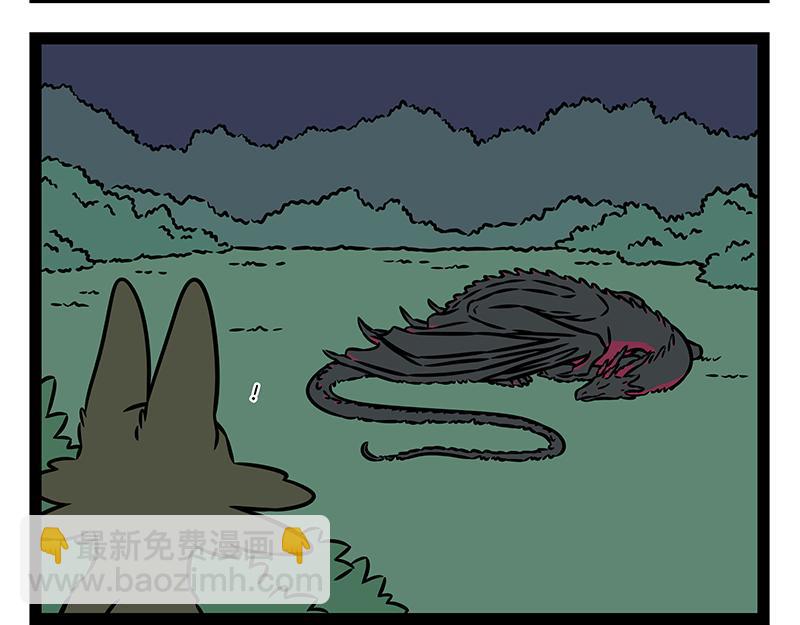 非人哉 - 第485話 夜路 - 1