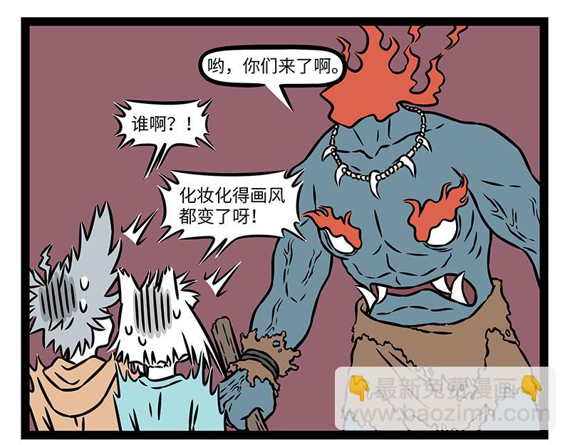 非人哉 - 第485話 夜路 - 1