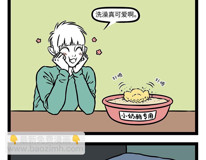 第487话 觅食-第493话