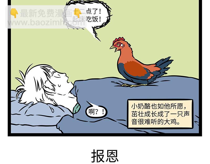 第487话 觅食-第493话