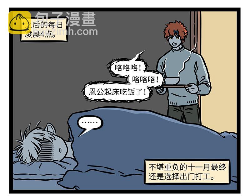 第487话 觅食-第493话