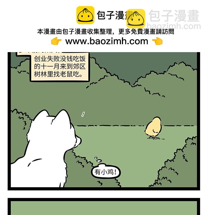 第487话 觅食-第493话