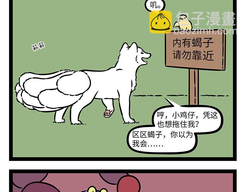 第487话 觅食-第493话