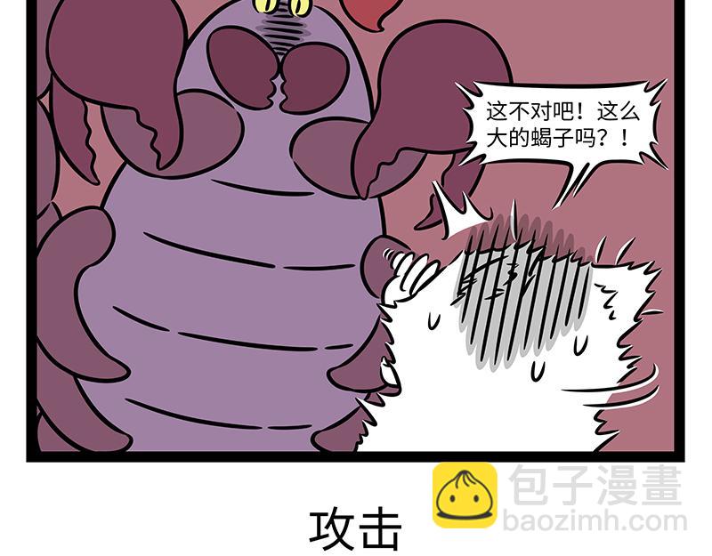 第487话 觅食-第493话