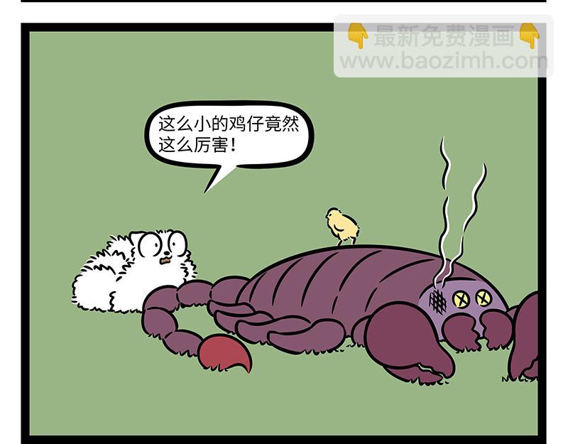 第487话 觅食-第493话